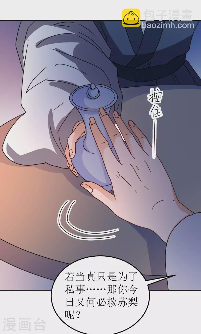 第106话 誓约-第107话