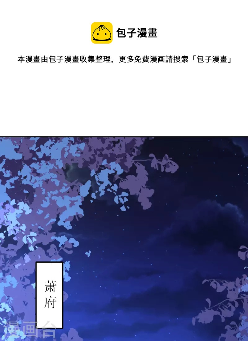 第108话 与子偕老-第109话