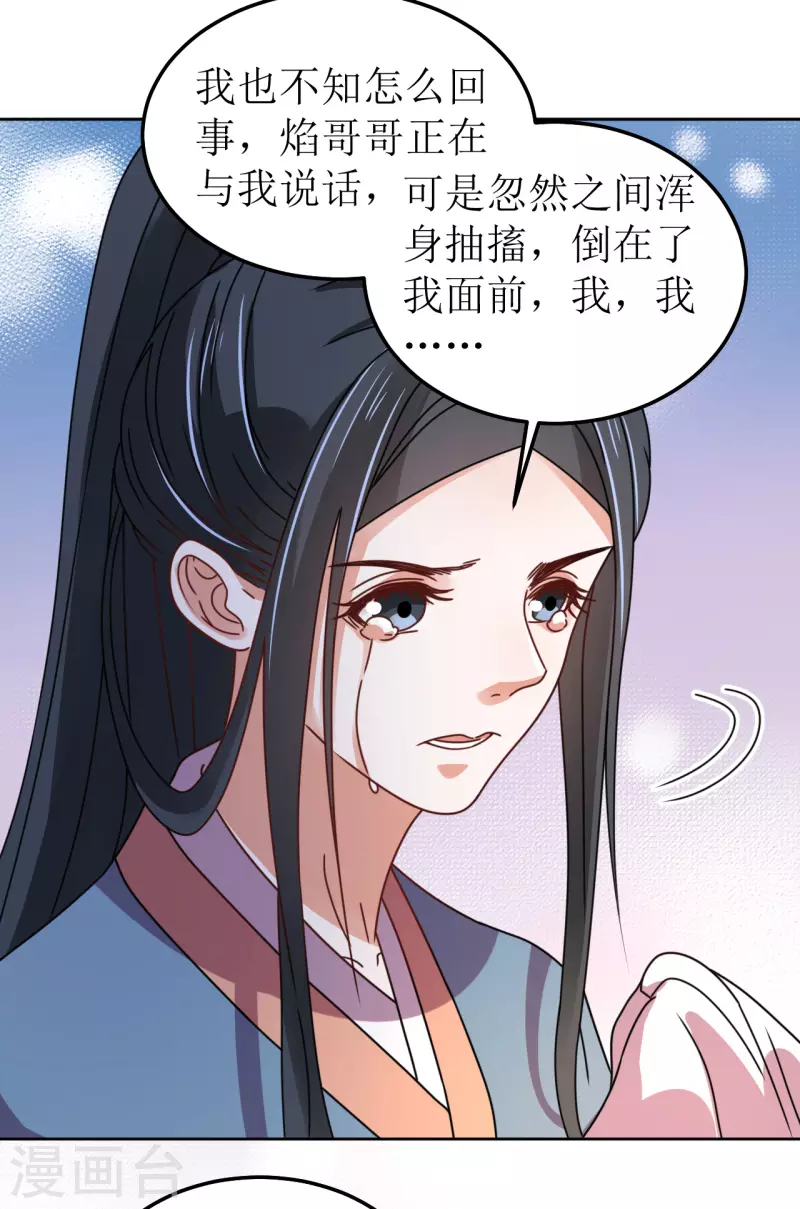 第108话 与子偕老-第109话