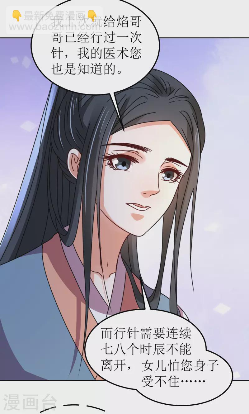 第108话 与子偕老-第109话
