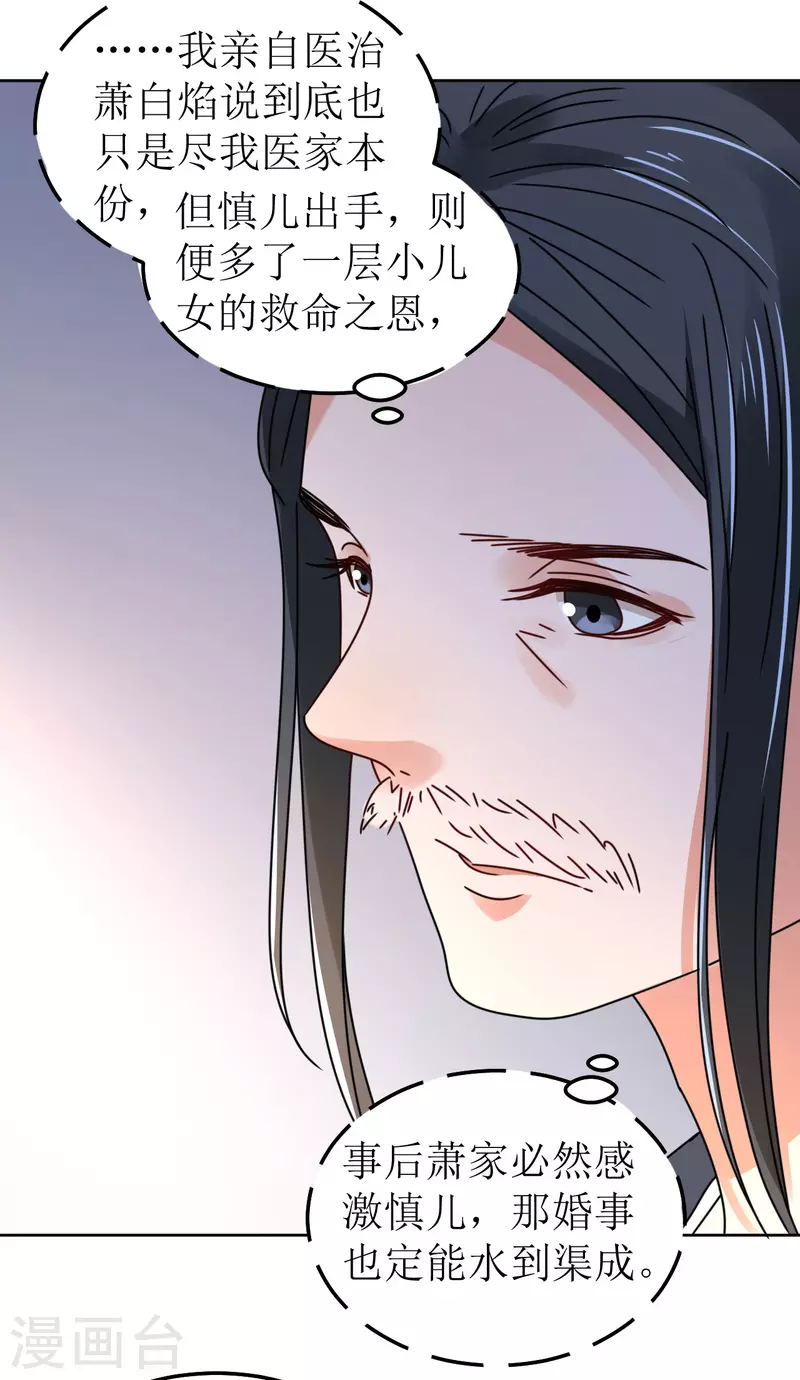 第108话 与子偕老-第109话