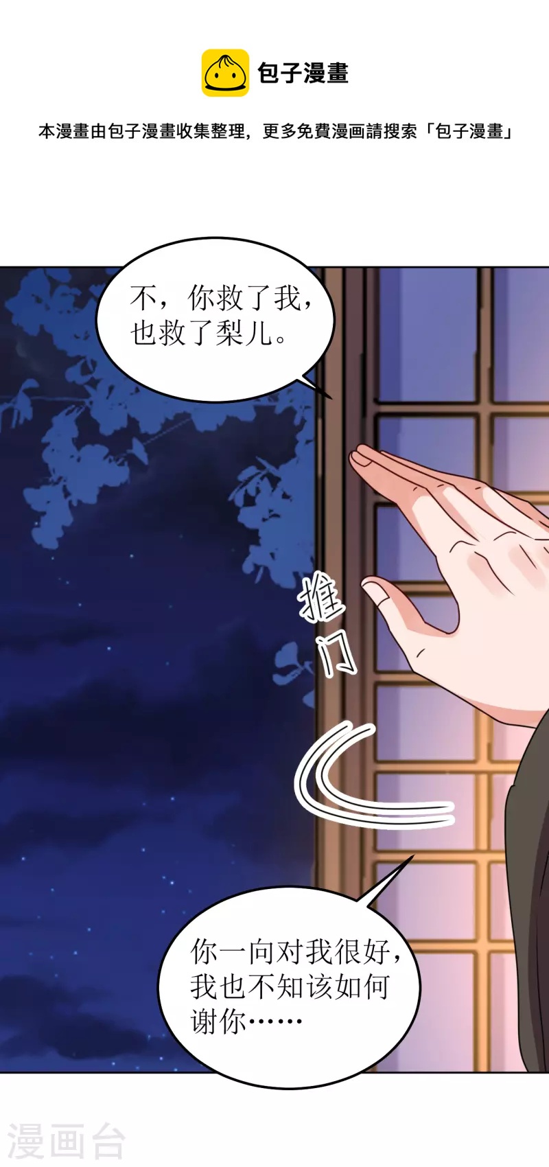第108话 与子偕老-第109话
