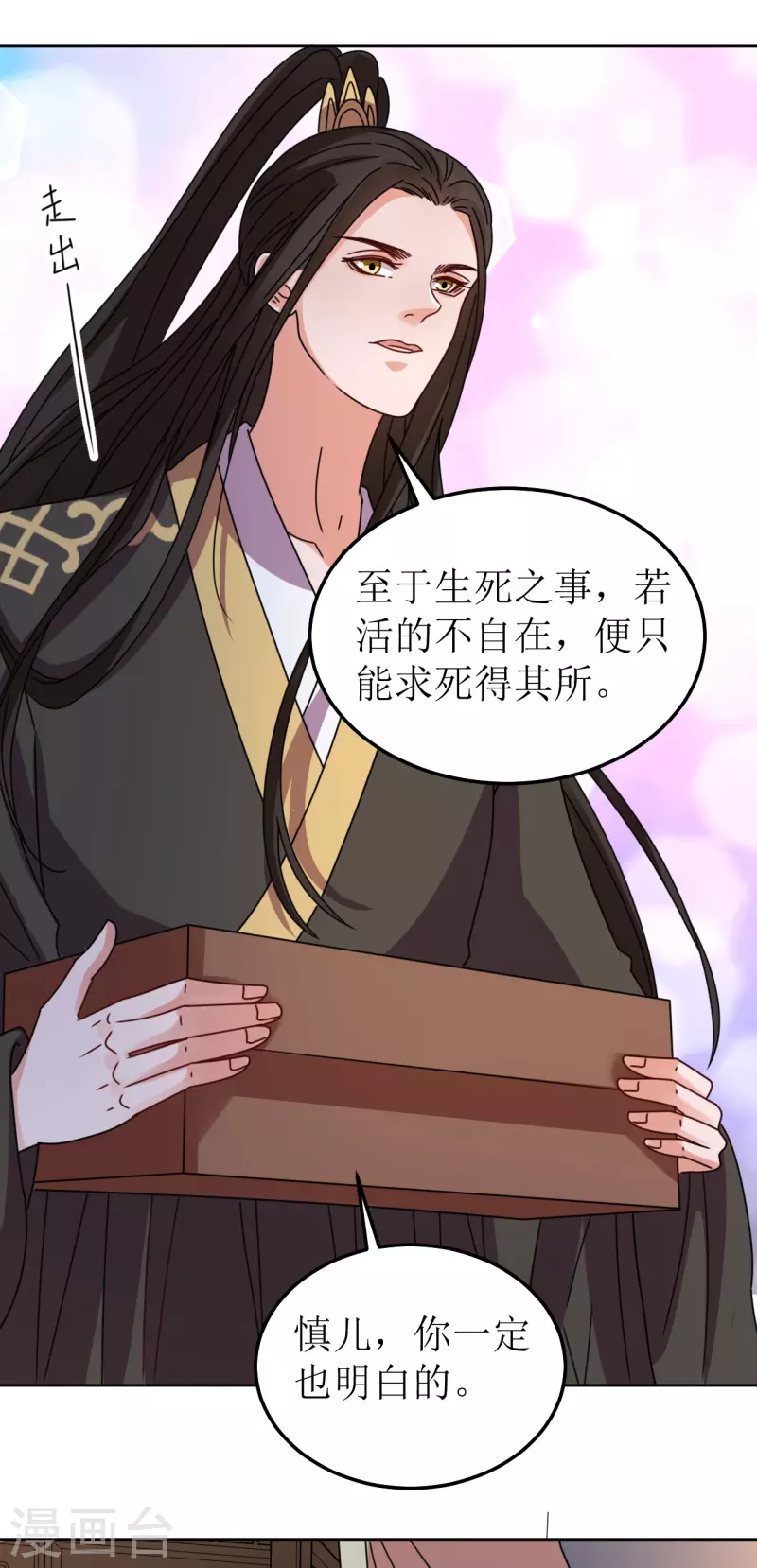 第108话 与子偕老-第109话