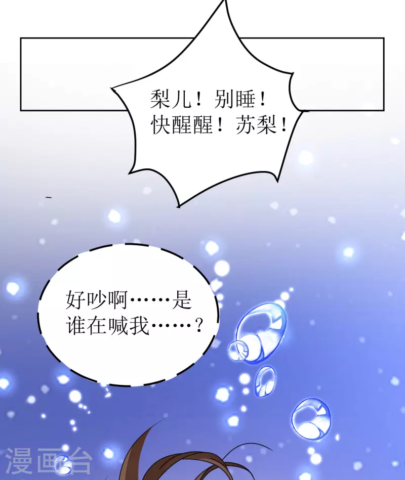 第108话 与子偕老-第109话