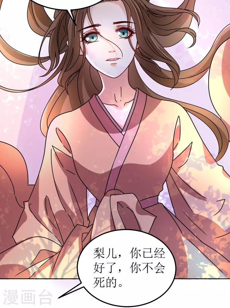 第108话 与子偕老-第109话