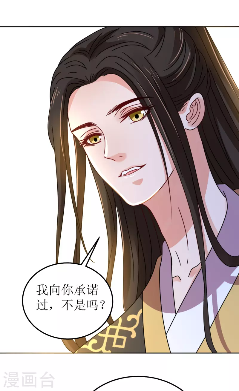 第108话 与子偕老-第109话
