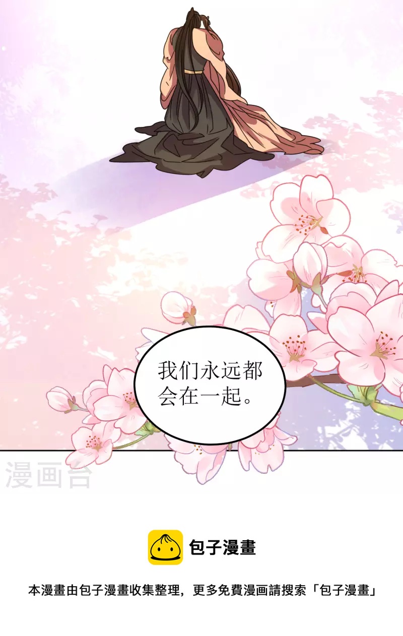 第108话 与子偕老-第109话