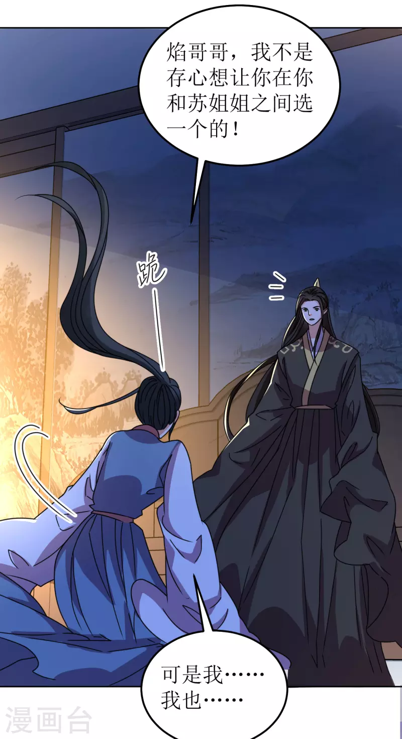 第108话 与子偕老-第109话
