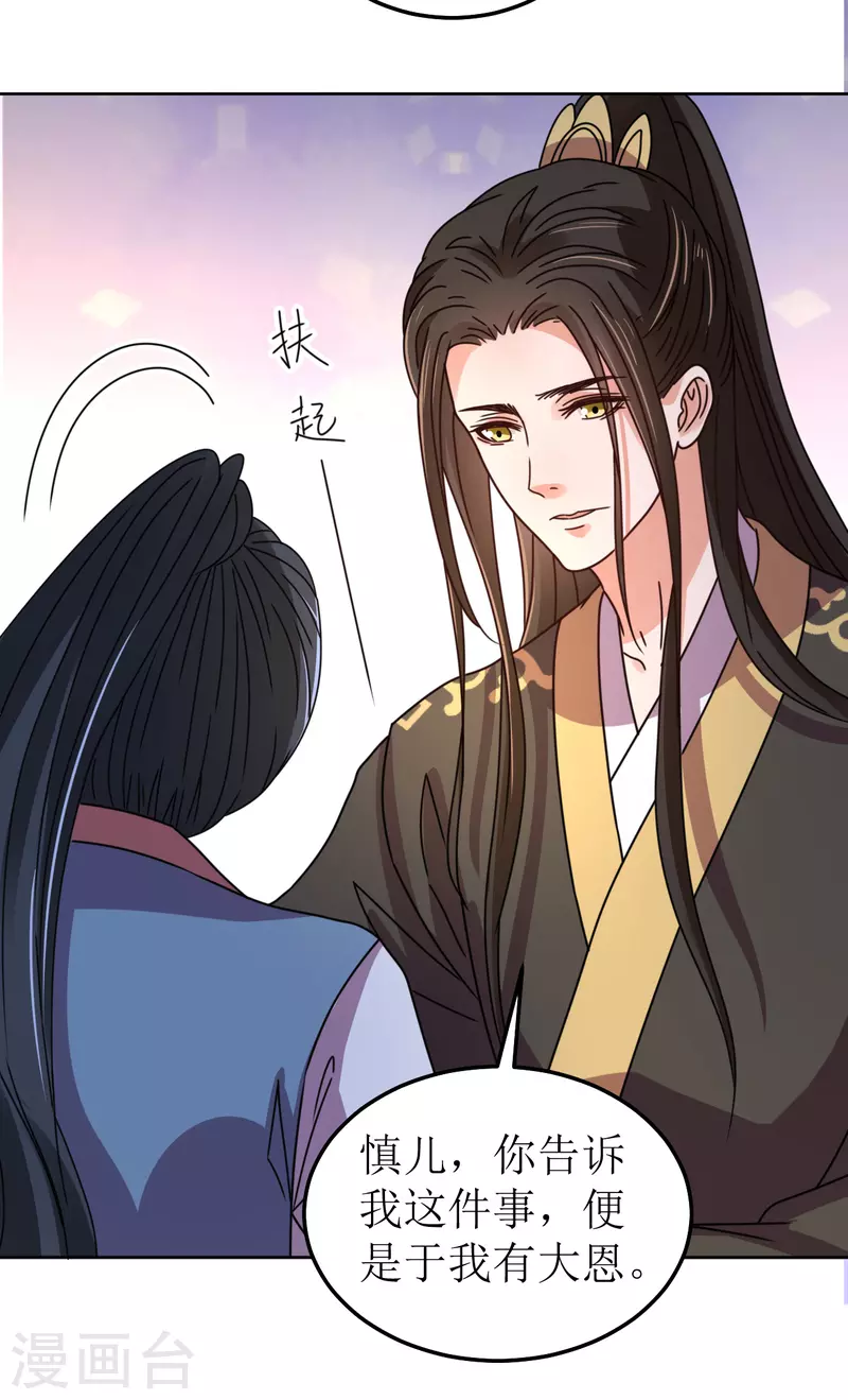 第108话 与子偕老-第109话