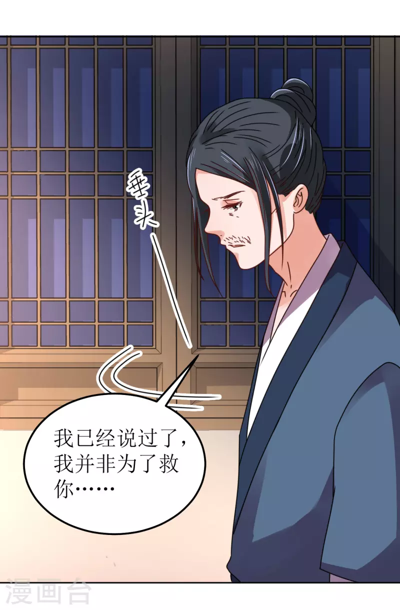 第110话 真言-第111话