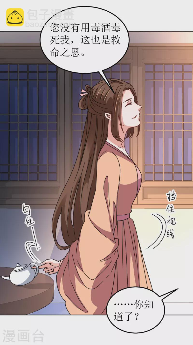 第110话 真言-第111话