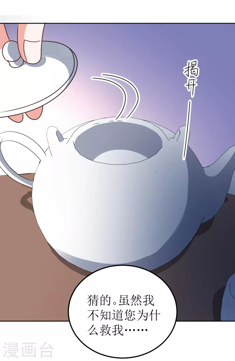第110话 真言-第111话