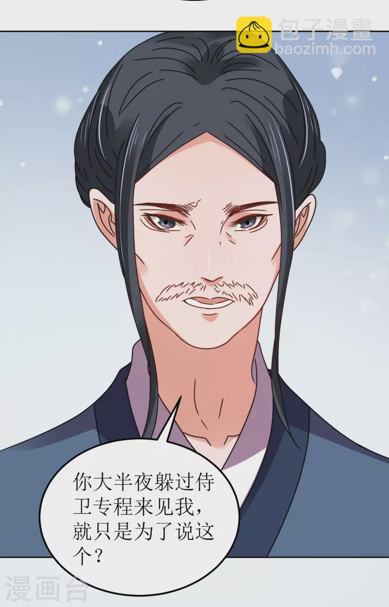 第110话 真言-第111话