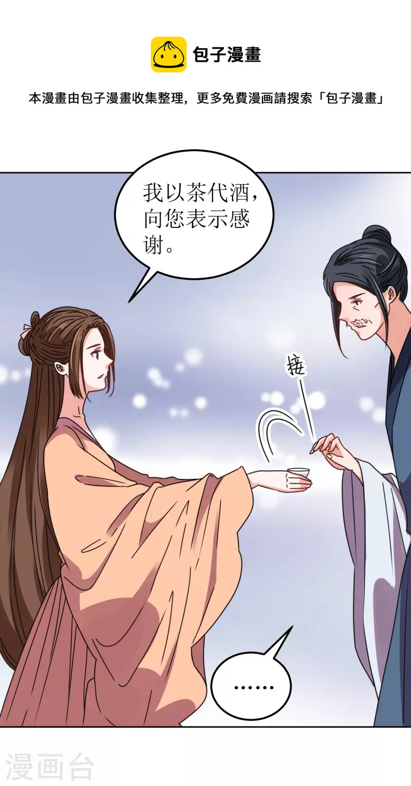 第110话 真言-第111话
