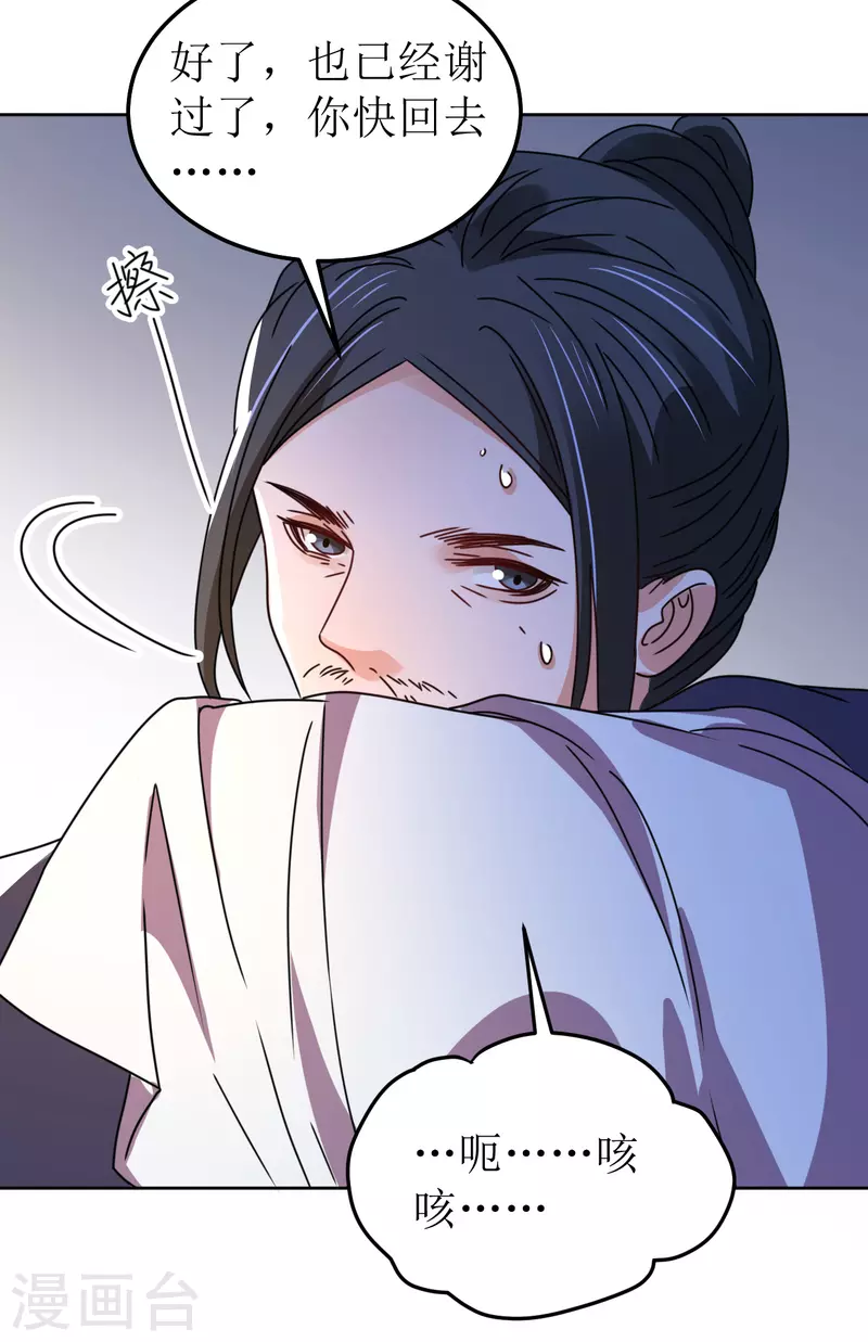 第110话 真言-第111话