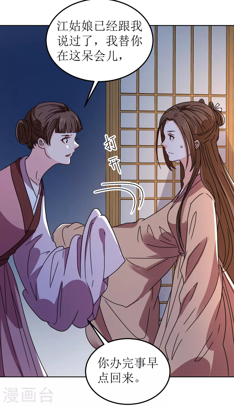 第110话 真言-第111话