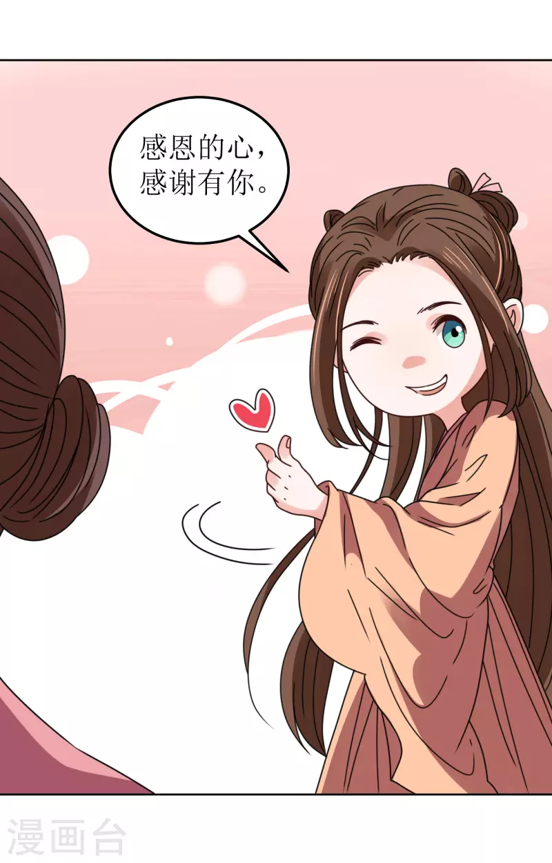 第110话 真言-第111话