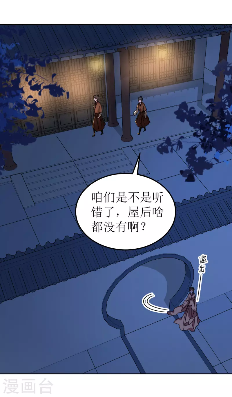 第110话 真言-第111话