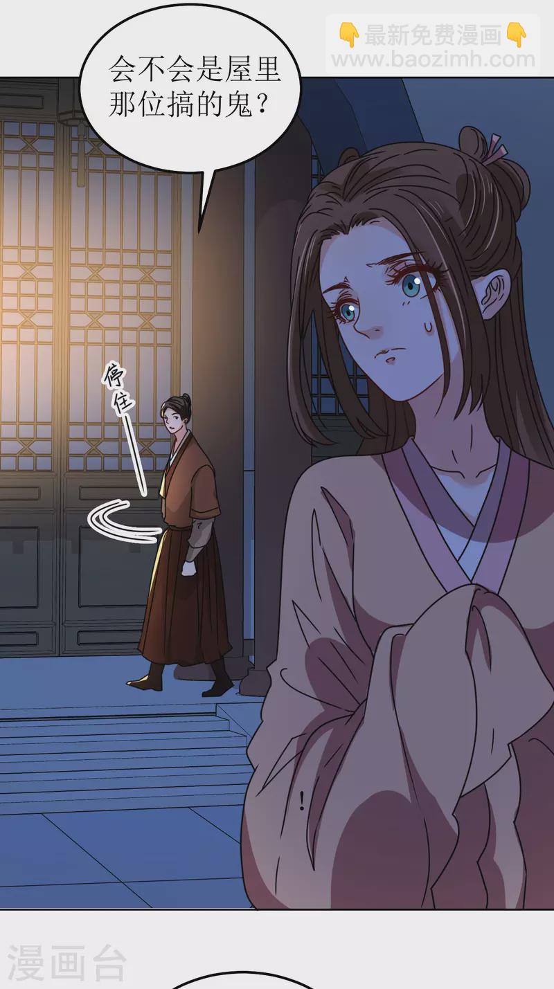 第110话 真言-第111话