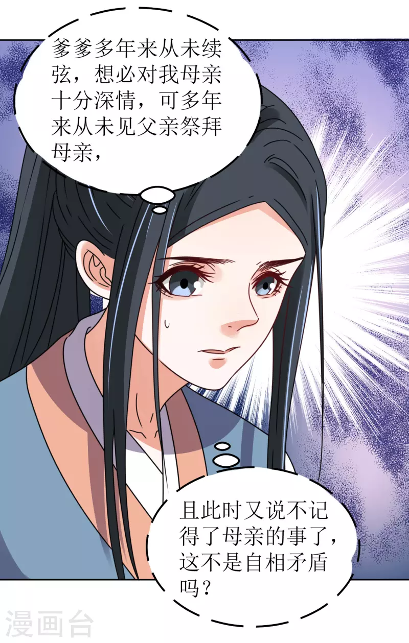 第114话 撕开伪装-第115话