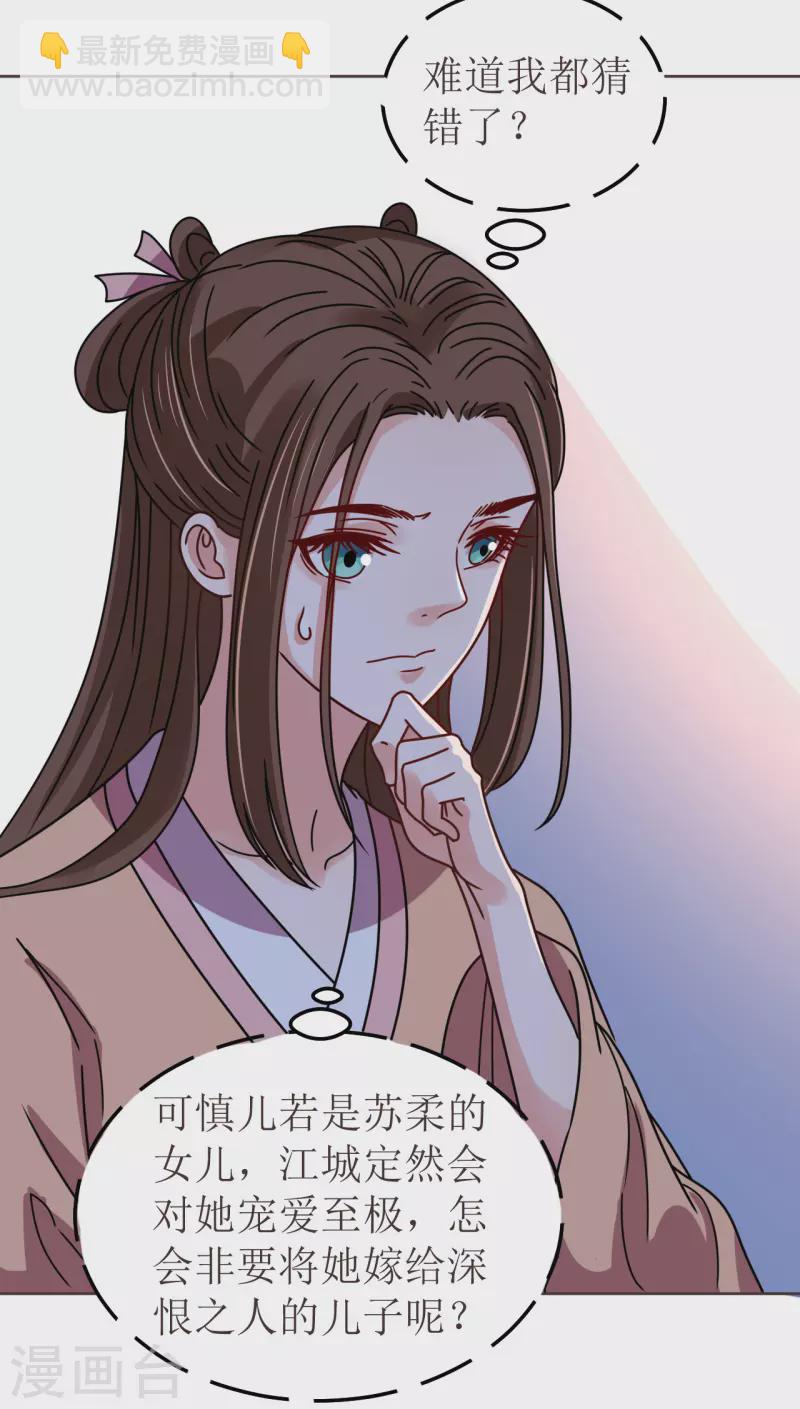第114话 撕开伪装-第115话