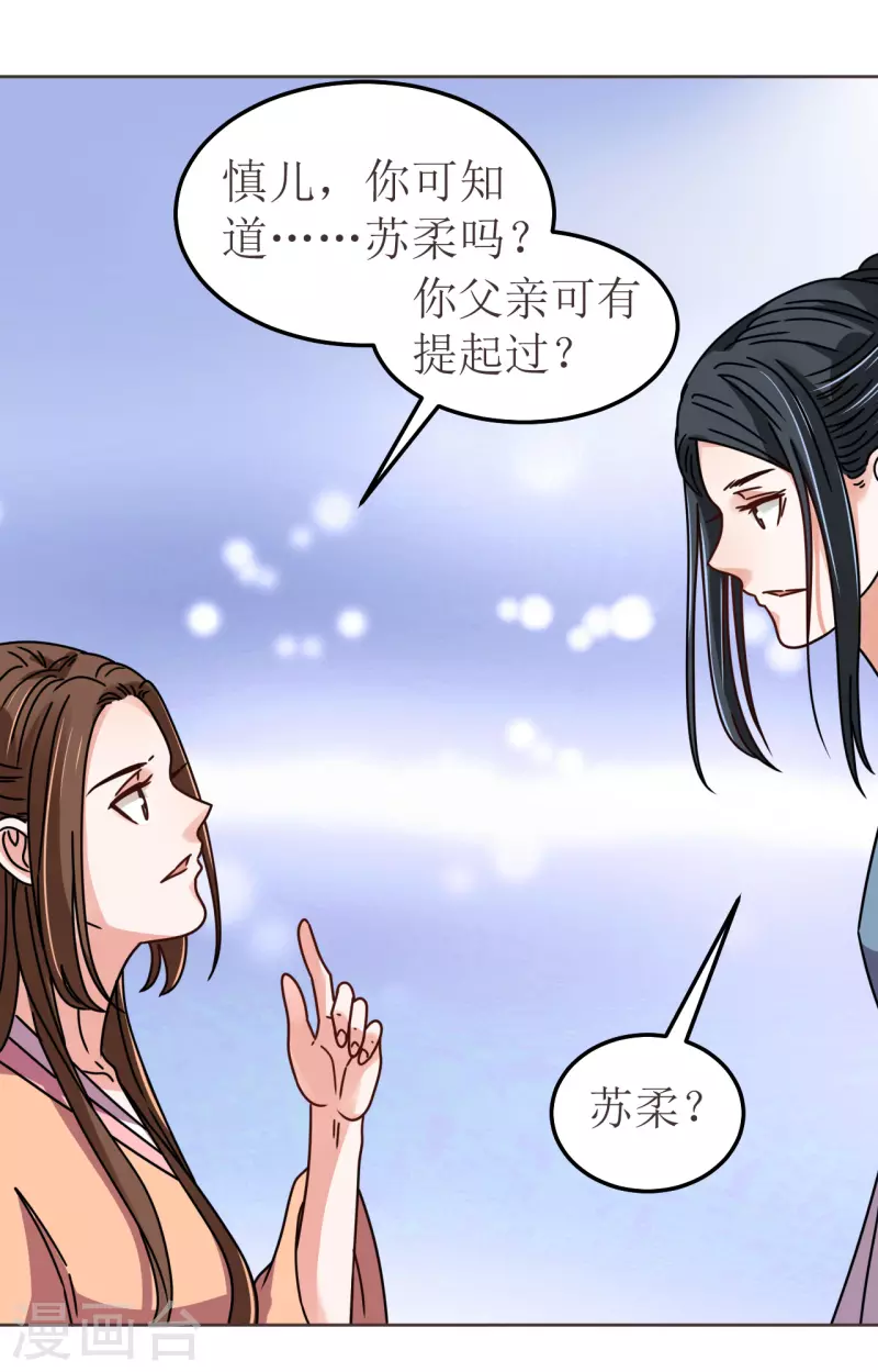 第114话 撕开伪装-第115话