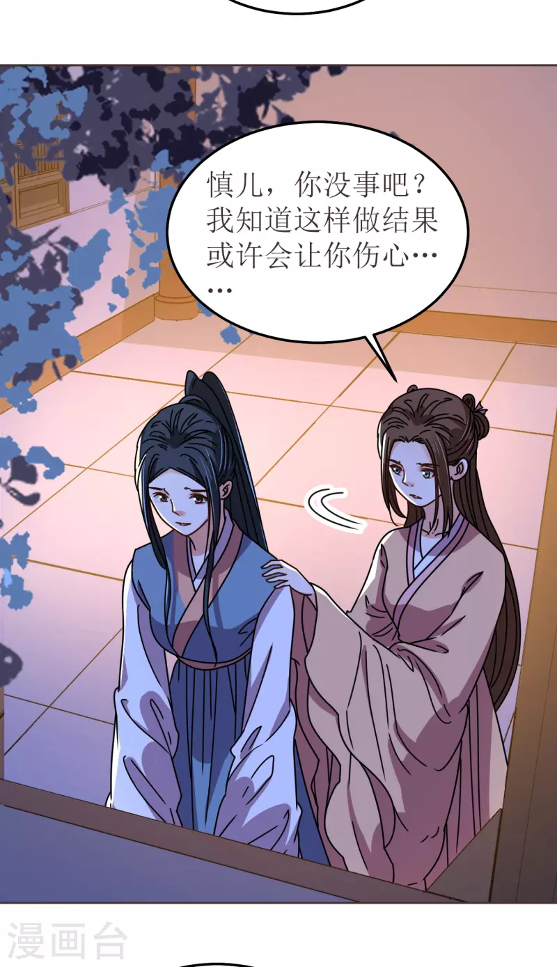 第114话 撕开伪装-第115话