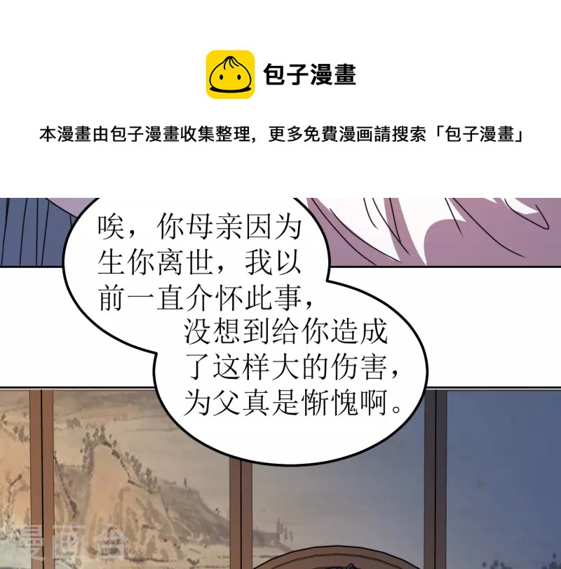 第114话 撕开伪装-第115话