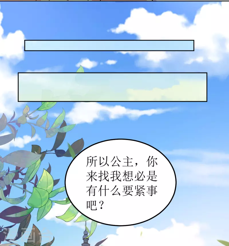 第116话 等待-第117话