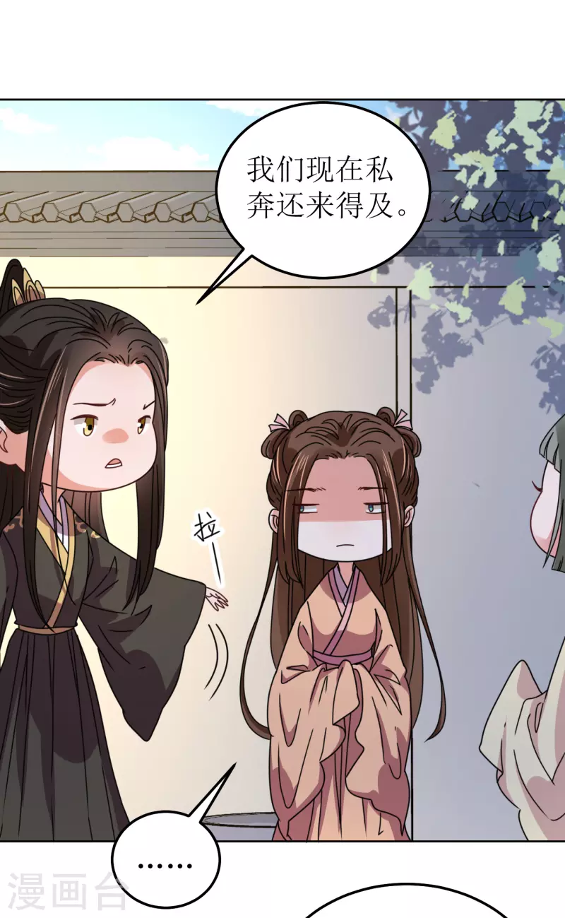 第116话 等待-第117话