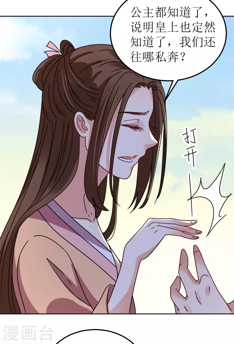 第116话 等待-第117话