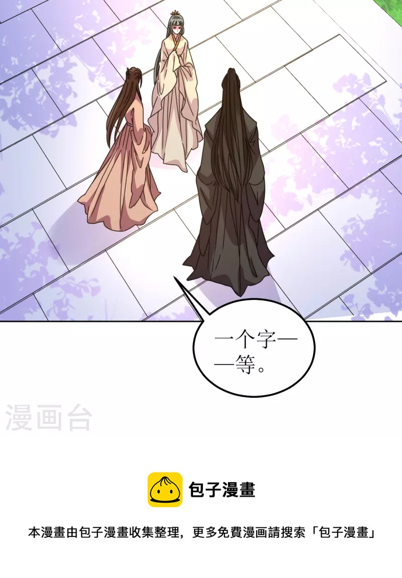 第116话 等待-第117话