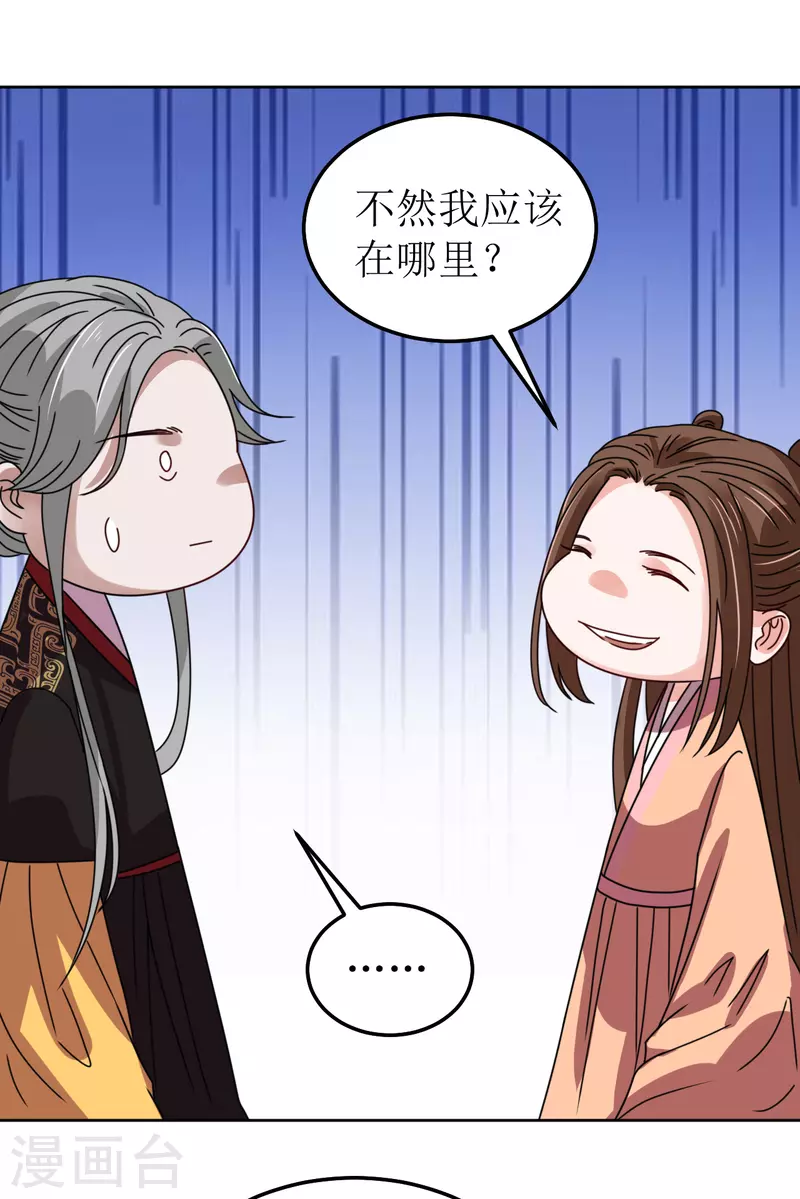 第118话 婚礼2-第119话