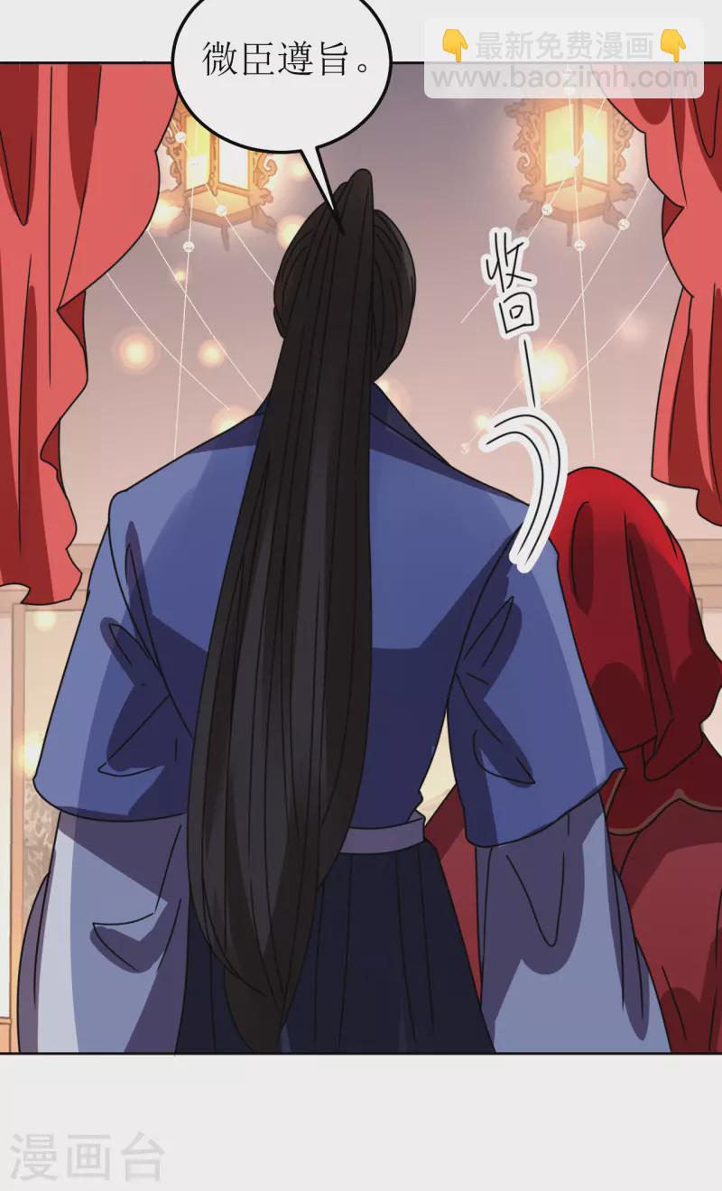 第118话 婚礼2-第119话