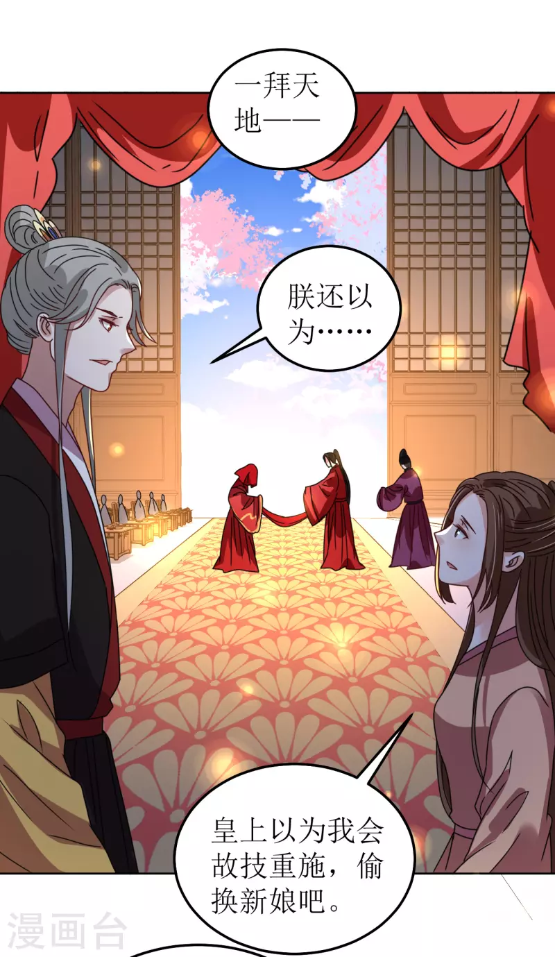 第118话 婚礼2-第119话