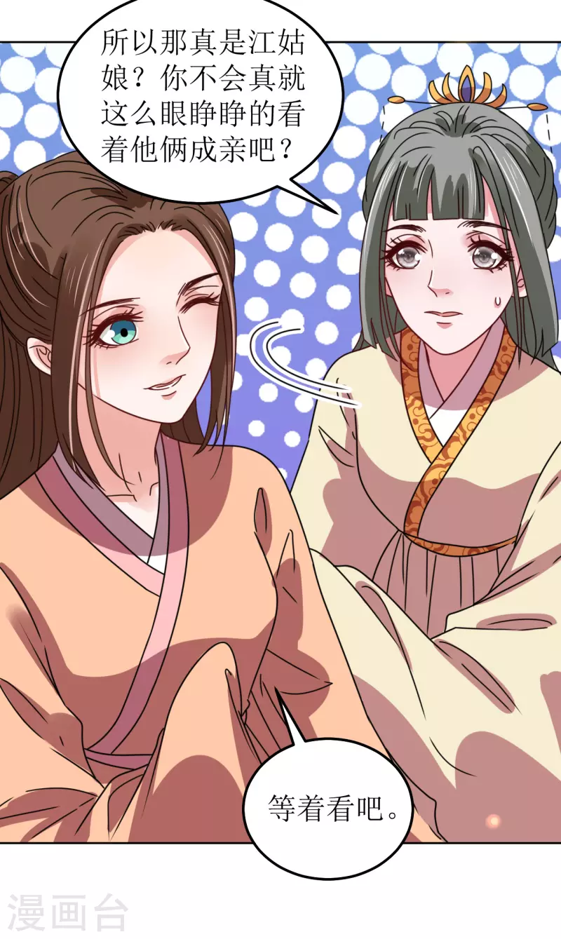 第118话 婚礼2-第119话