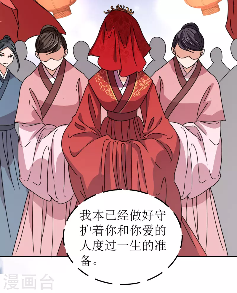 第118话 婚礼2-第119话