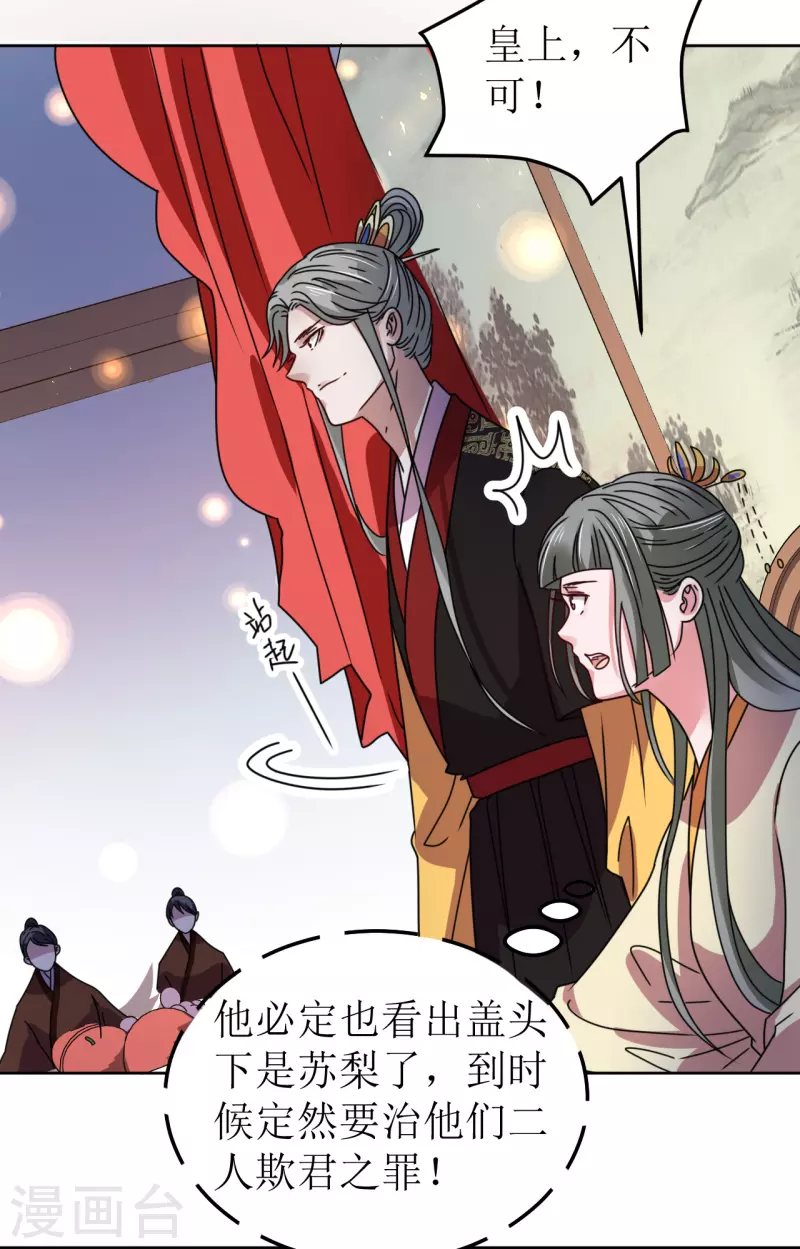 第118话 婚礼2-第119话