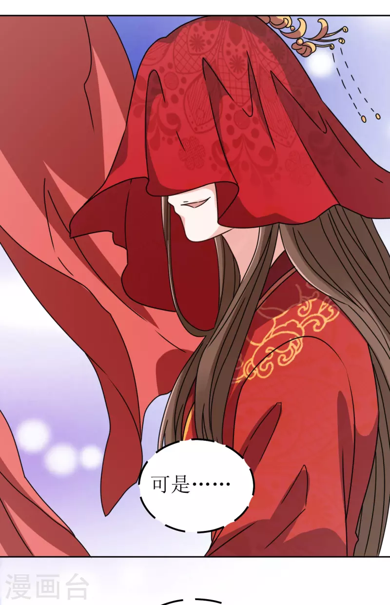 第118话 婚礼2-第119话