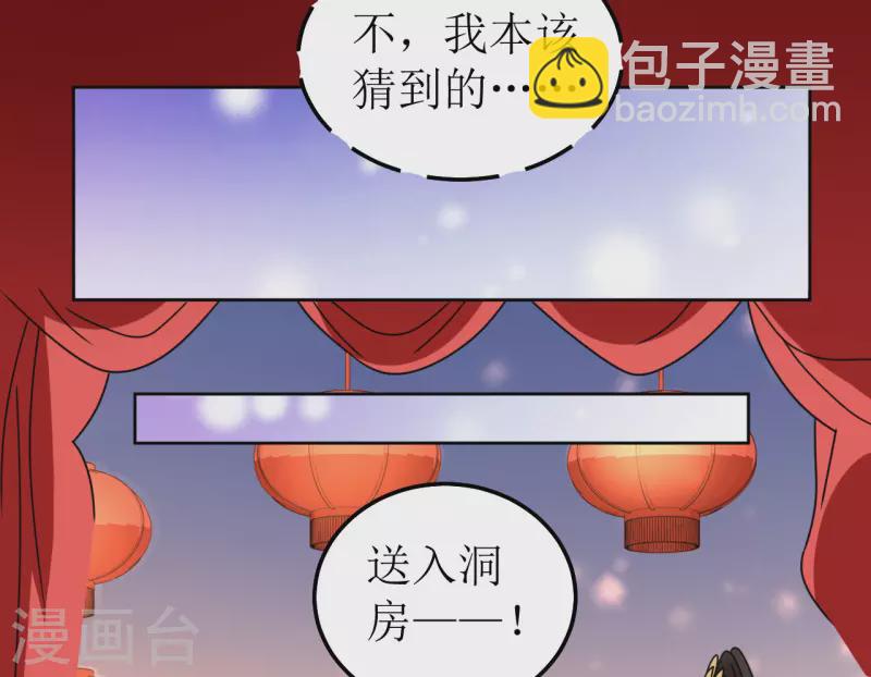 第118话 婚礼2-第119话