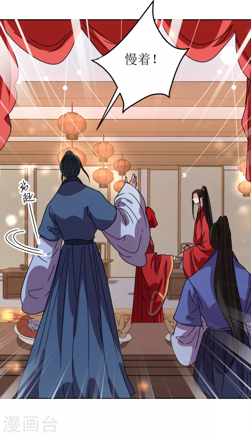 第118话 婚礼2-第119话