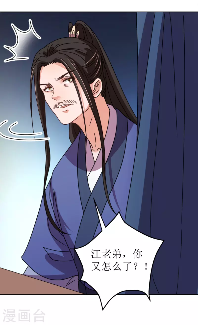 第118话 婚礼2-第119话