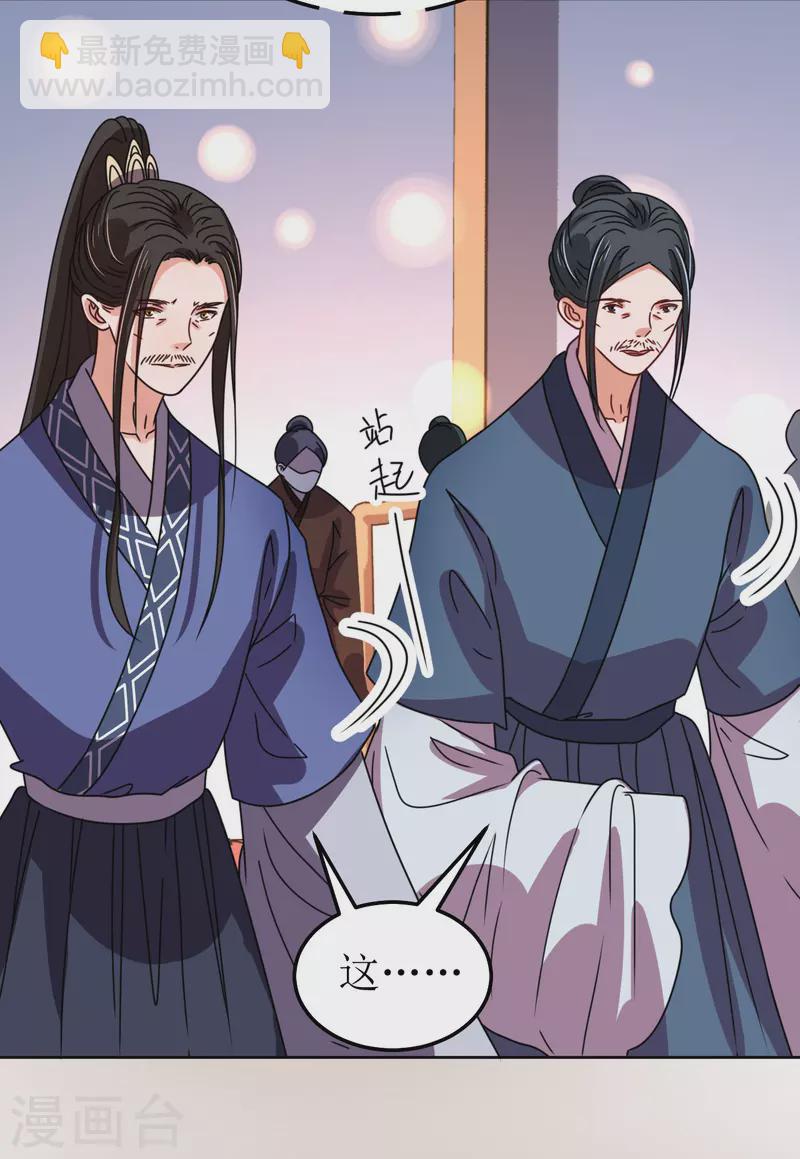 第118话 婚礼2-第119话