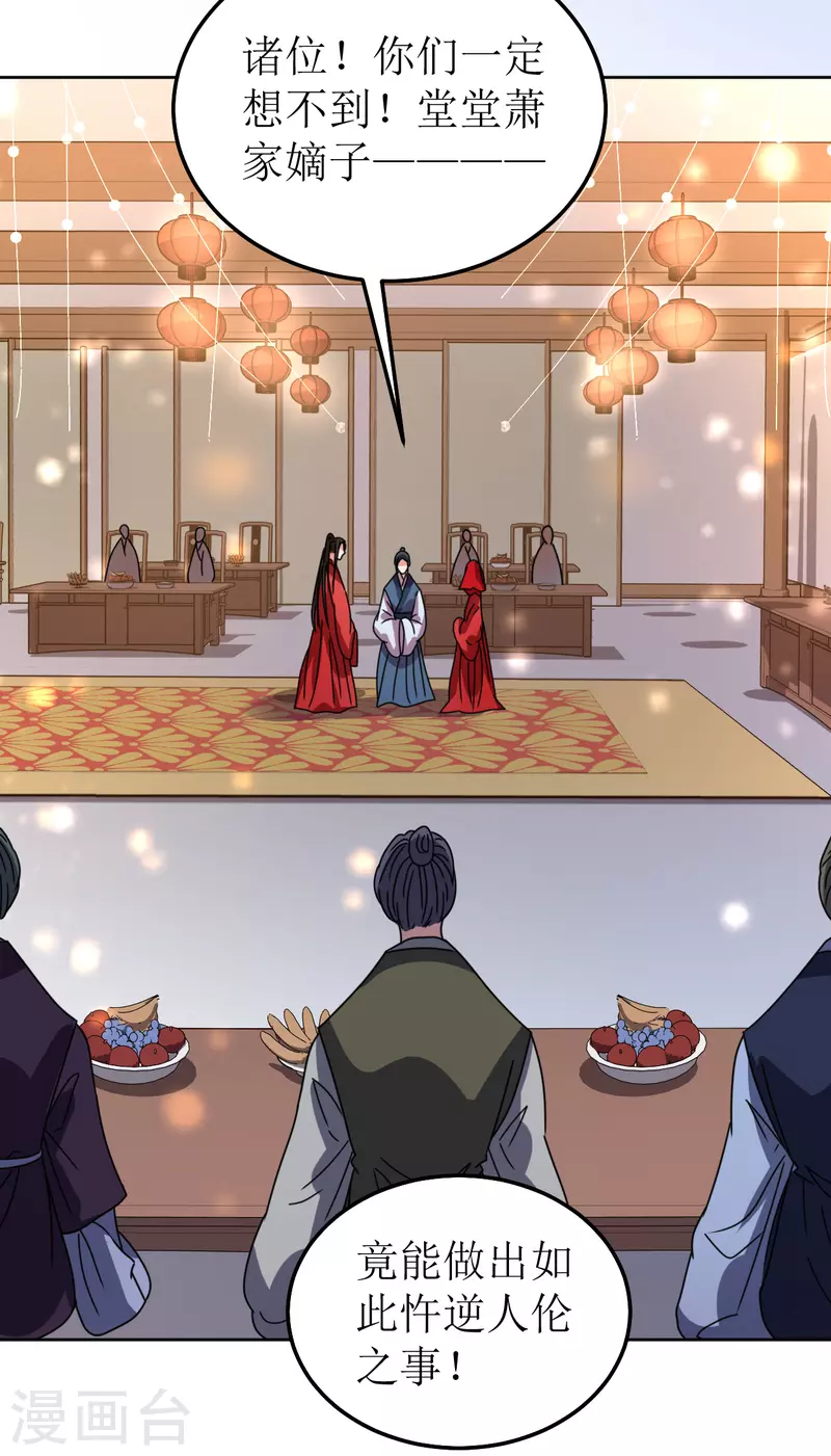 第118话 婚礼2-第119话