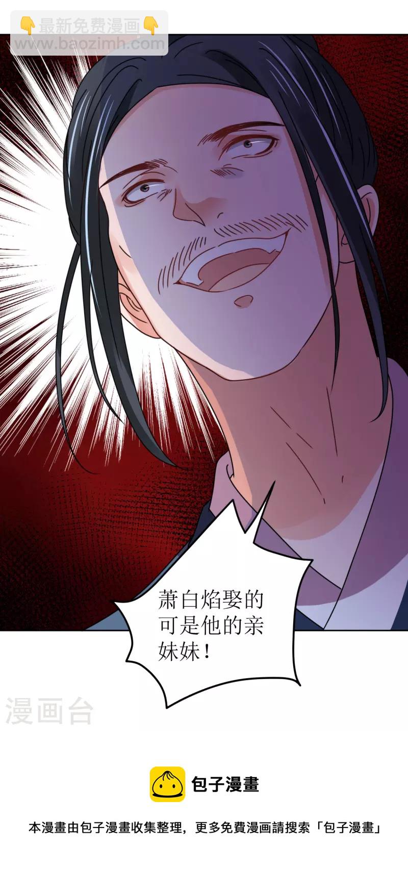 第118话 婚礼2-第119话