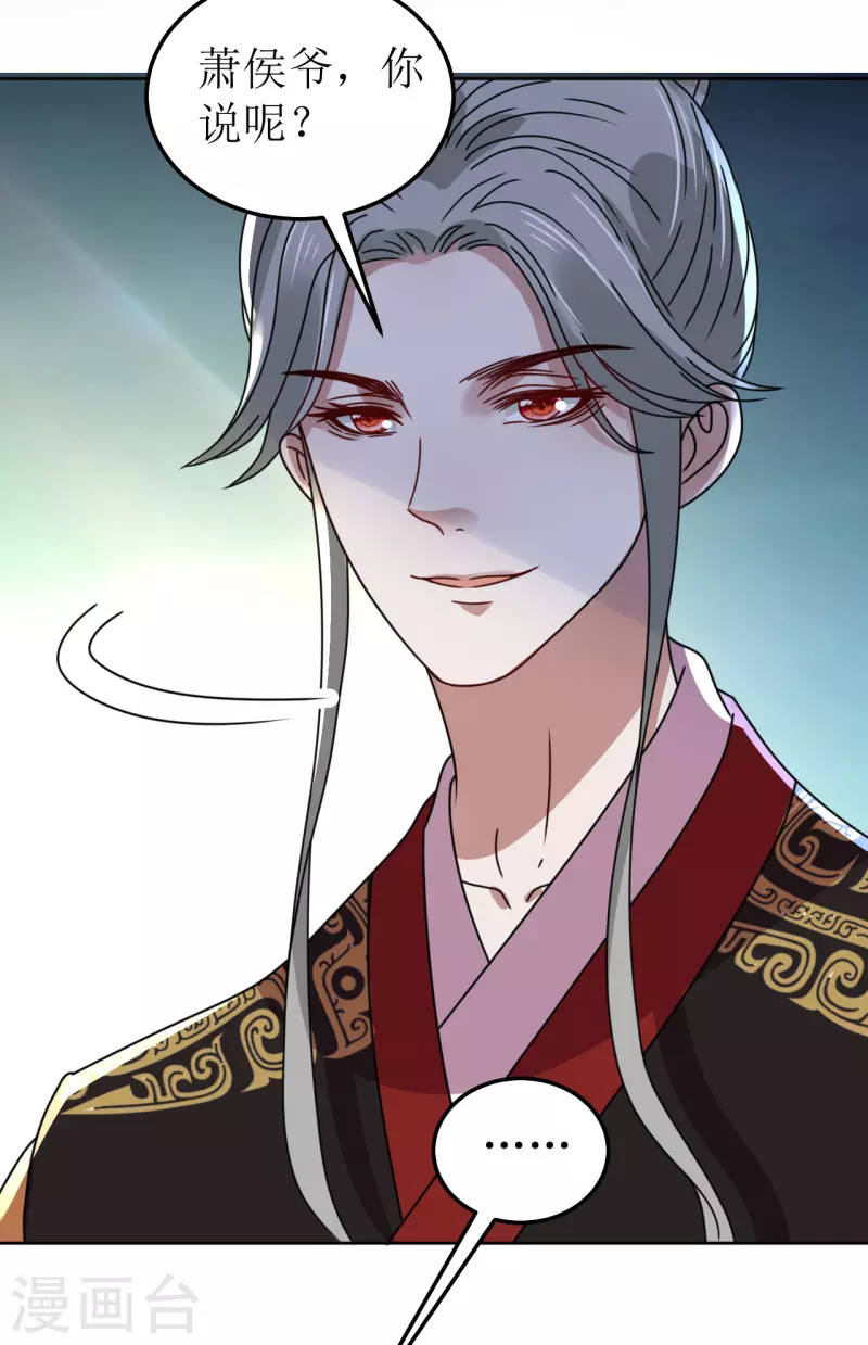 第118话 婚礼2-第119话