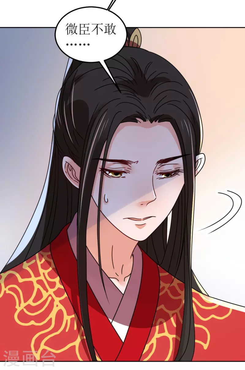 第118话 婚礼2-第119话