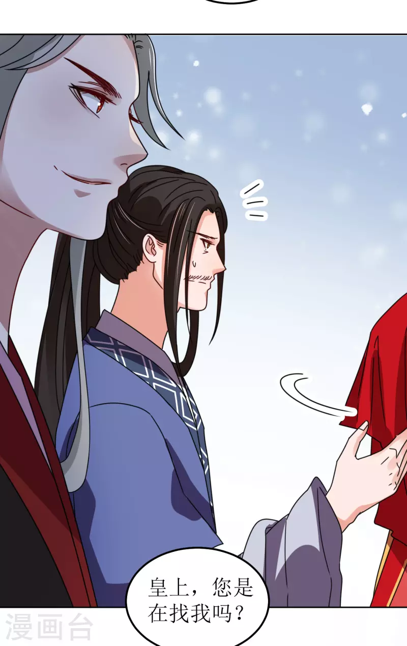 第118话 婚礼2-第119话