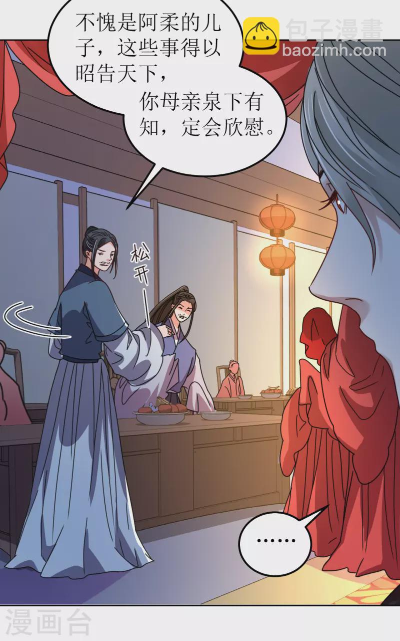 第120话 十八年前-第121话