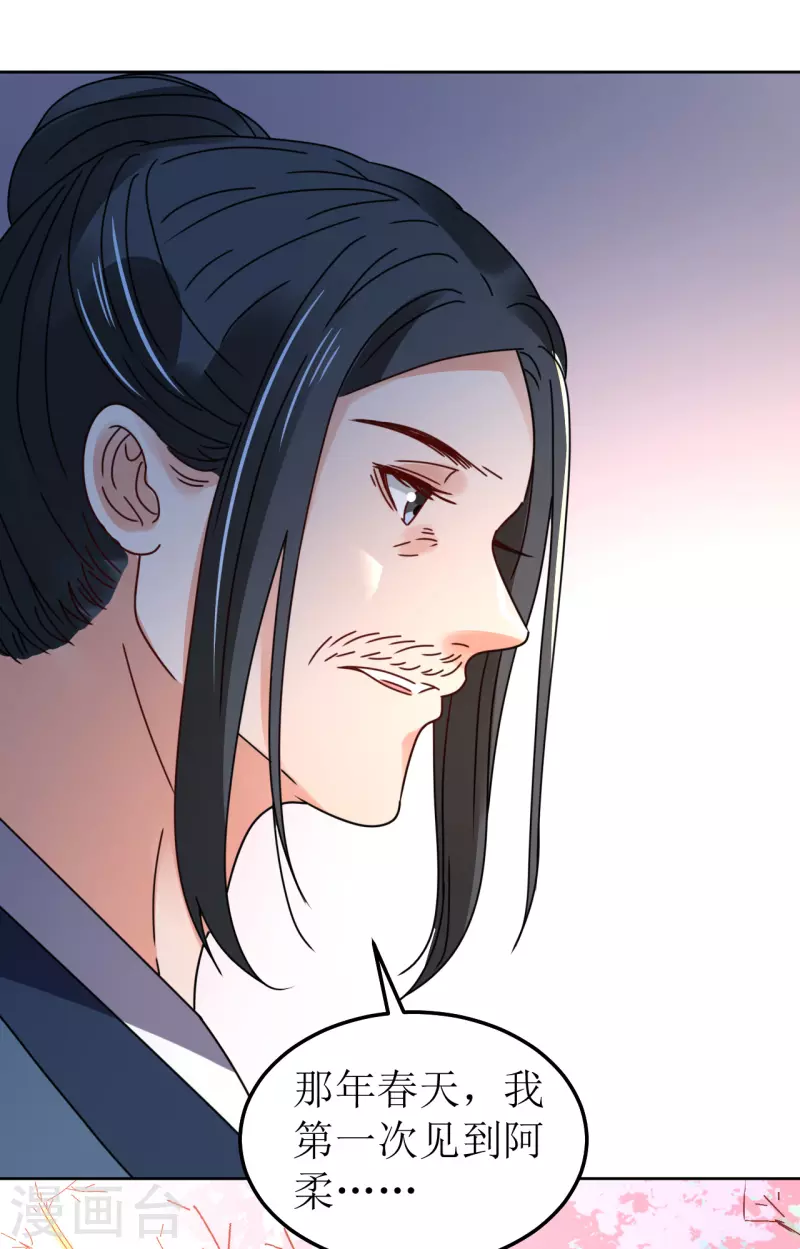第120话 十八年前-第121话